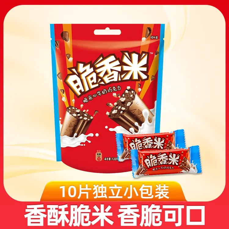 脆香米120g袋装儿童情人节休闲馋嘴小零食糖果喜糖脆米心巧克力
