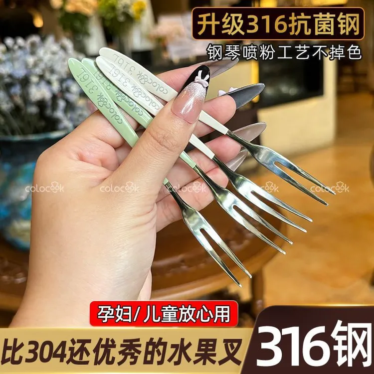 colocook 【法式梦幻奶油风】316水果叉甜品蛋糕叉家用不锈钢叉子