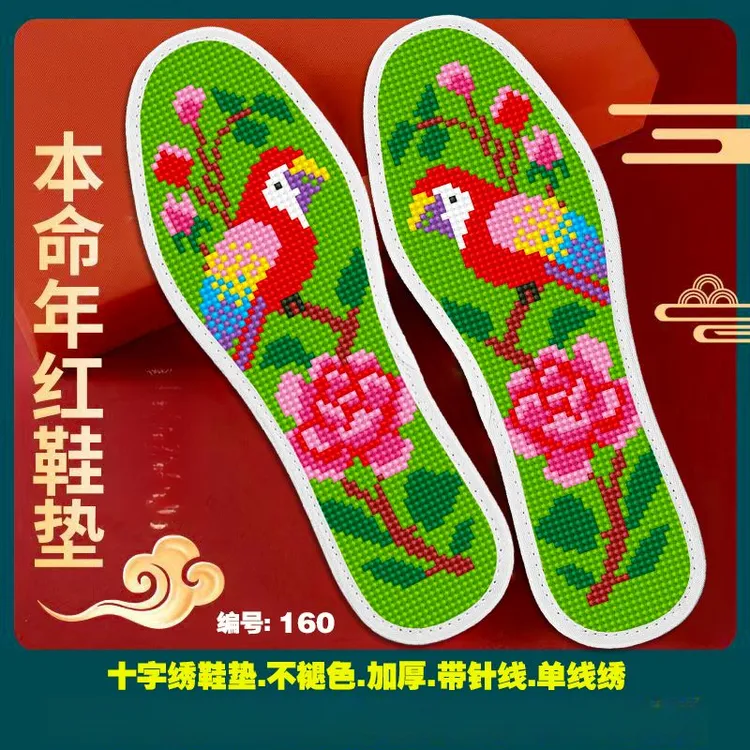 新款包邮本命年男士纯手工防臭吸汗透气不褪色十字绣针孔刺绣鞋垫