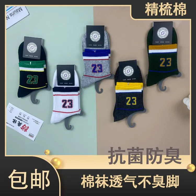 男袜纯色薄款防臭男中筒秋季中筒袜刺绣