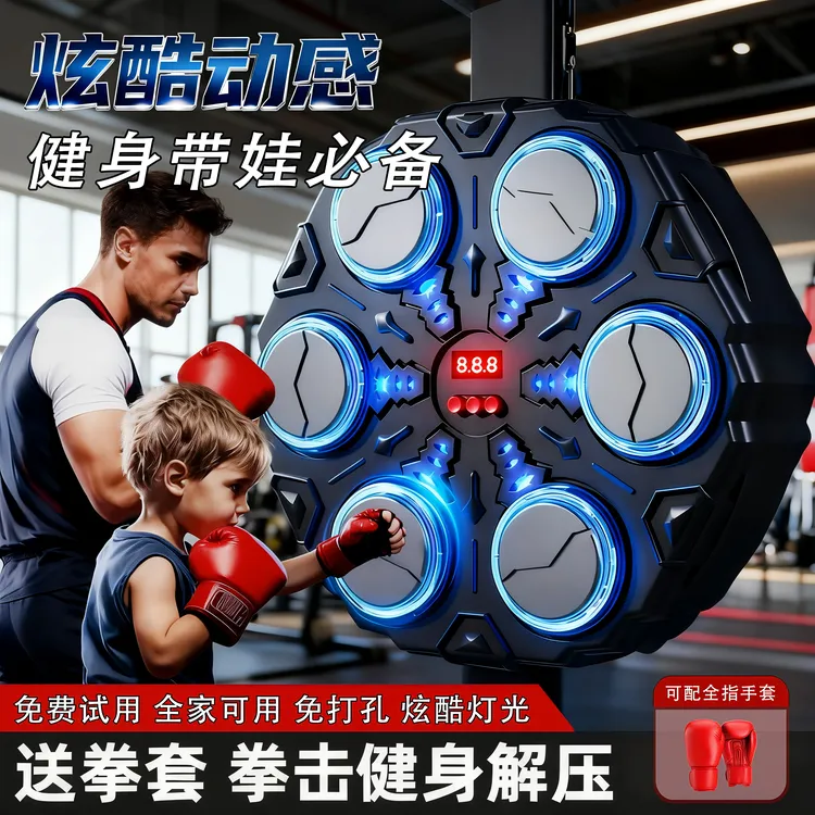 儿童新款智能音效大号拳击墙靶家用儿童反应训练器材亲子互动玩具