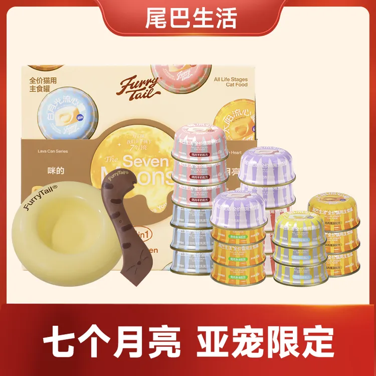 【达人专属】尾巴生活7个月亮中秋礼盒流心主食罐贝果碗