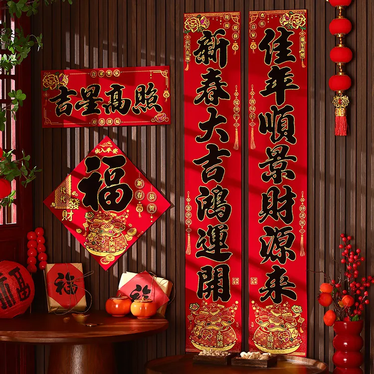 马年对联2026年过年年货绒布高级感春联新年春节用品