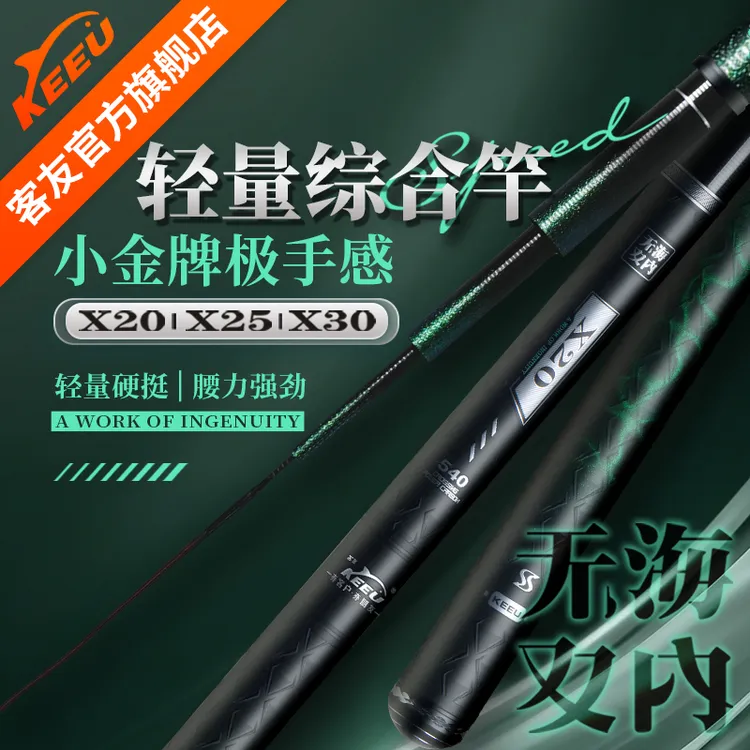 【重磅新品】客友海内无双X20x25x30装备超轻超硬专业级户外装备