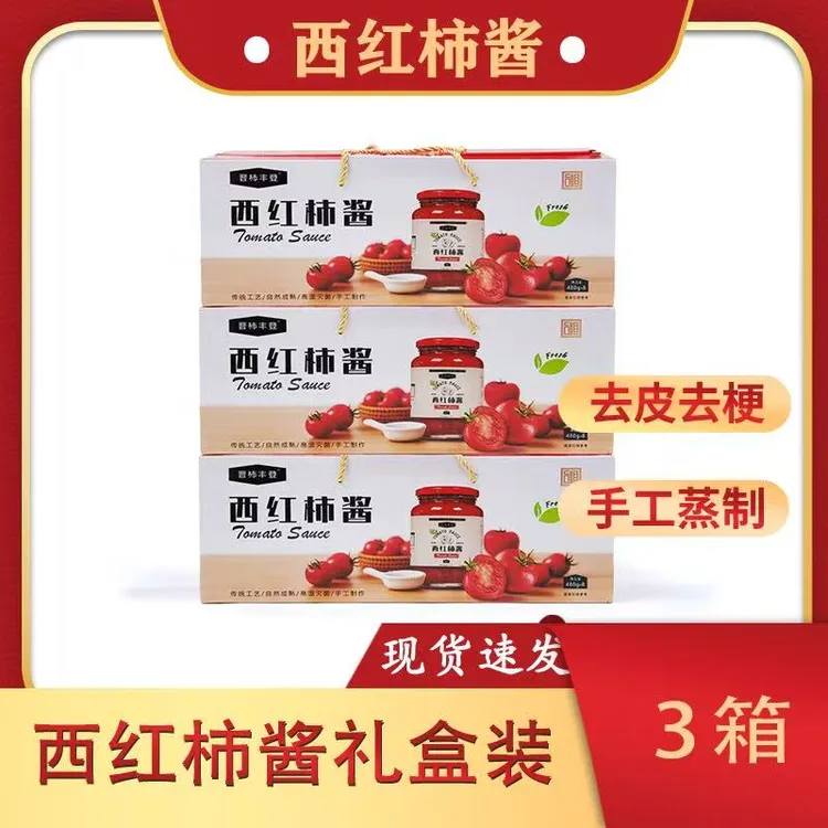 【中秋送礼-顺丰】西红柿酱礼盒装送人节日送礼送长辈 480g瓶装