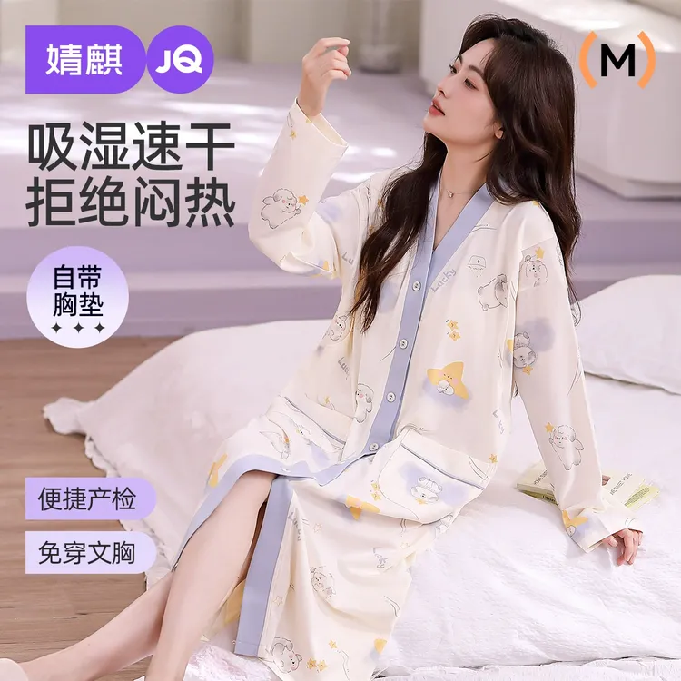 婧麒哺乳睡裙棉孕妇睡衣春秋季待产裙喂奶连衣裙带胸垫产后月子服