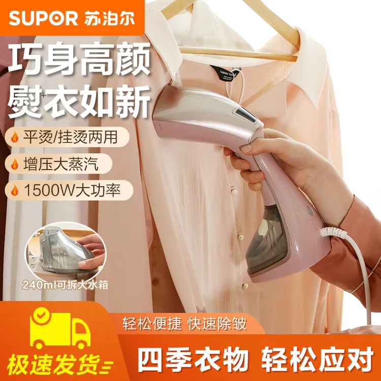 苏泊尔手持挂烫机家用蒸汽熨烫机服装店大蒸汽烫衣平挂两用熨烫机
