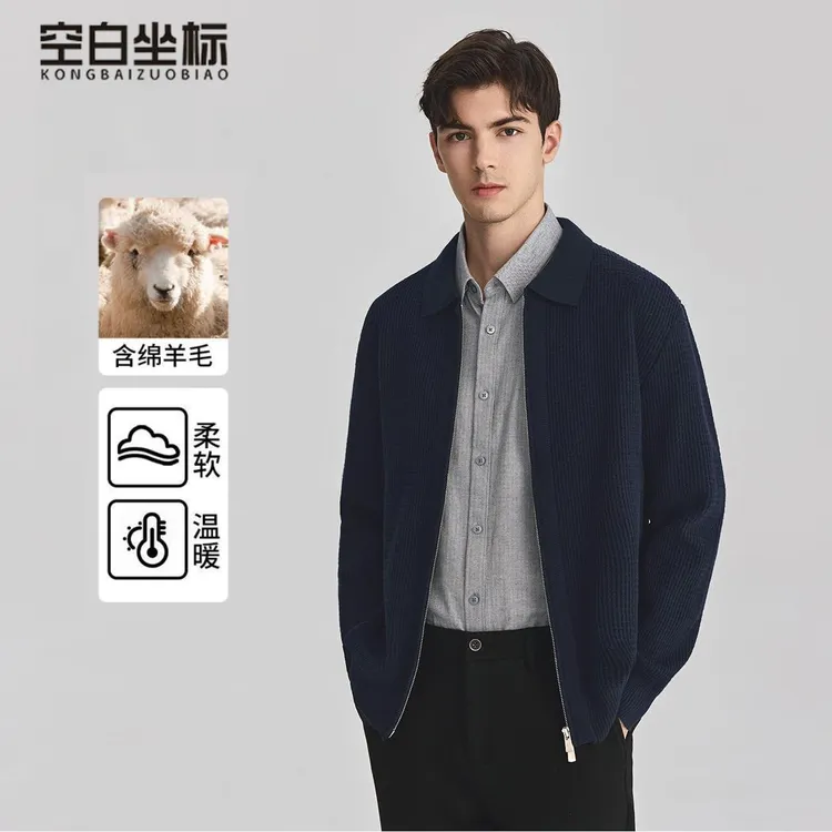 空白坐标【华夫格】男士休闲针织外套秋季纯色肌理感毛衣开衫