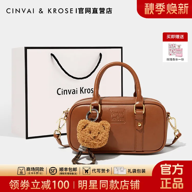 【CinvaiKrose正品】女士包包2025新款百搭单肩保龄球斜挎包手提包