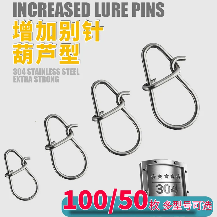 100枚路亚葫芦形别针加强连接器微物八字环别扣钓鱼专用转环通用