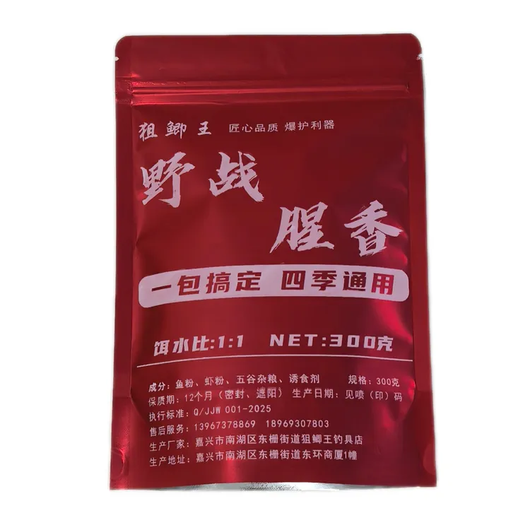 狙鲫王 野战腥香 野钓鲫鱼饵 一包搞定
