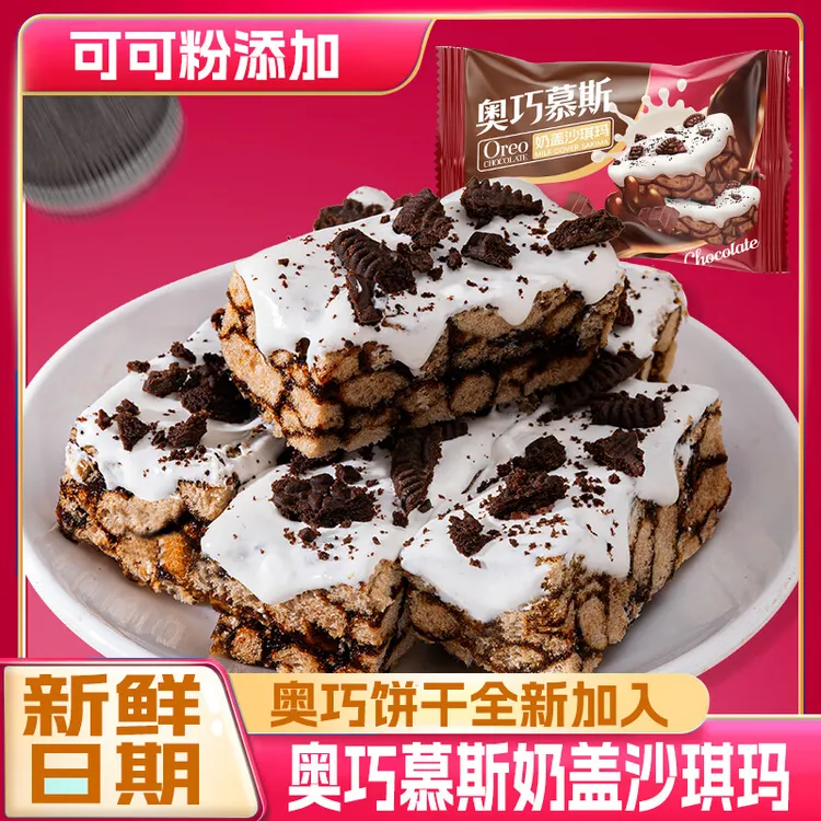 巧芙仁网红解馋糕点奥巧慕斯奶盖巧克力沙琪玛早餐休闲小吃零食