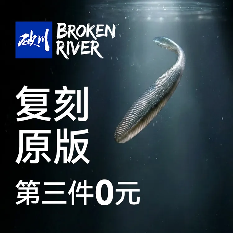 破川摆尾虫软饵无铅加盐高比重路亚软虫面条虫鲈鱼鳜鱼黑坑非OSP