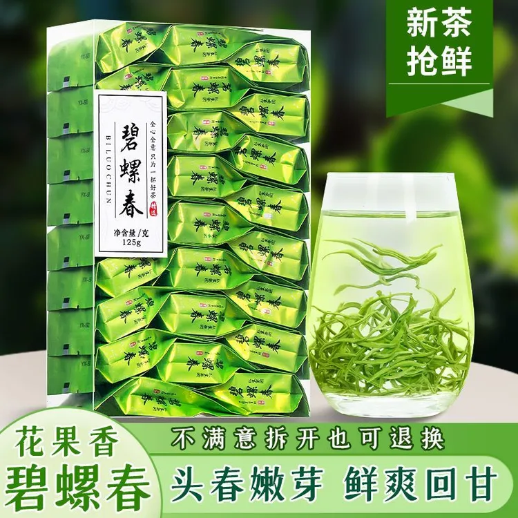 碧螺春绿茶2025新茶茶叶浓香型独立小包装送礼佳品耐泡125g500g