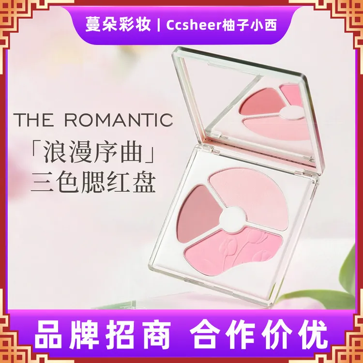 浪漫柚子小西三色腮红盘膨胀色修容膏晒红女腮红泥高光三合一