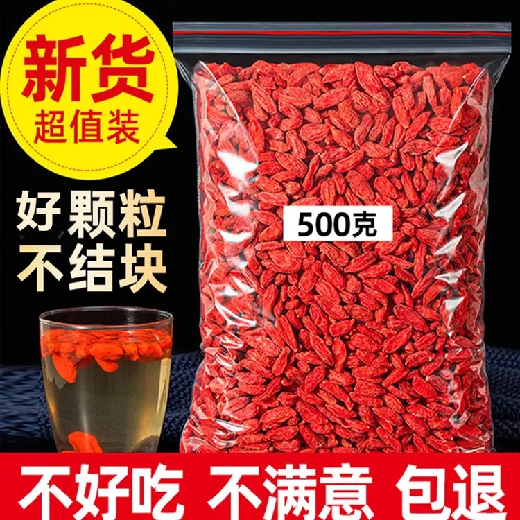 【无干燥剂】宁夏红沙苑子桑葚枸杞子新货头茬宁夏枸杞产地直销