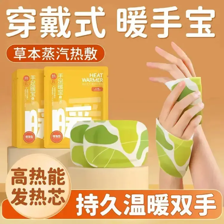 【到手50片】冬季穿戴暖手宝儿童成人热敷暖脚学生暖手暖足帖便携式