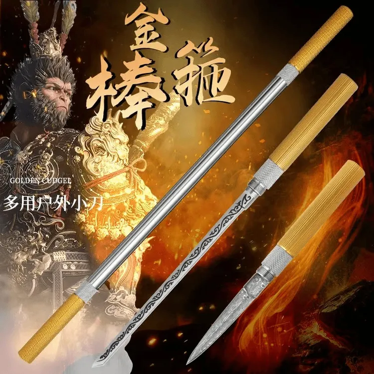 黑神话悟空霸王棍多功能刀全钢锋利小刀户外便携多用随身管中刀子