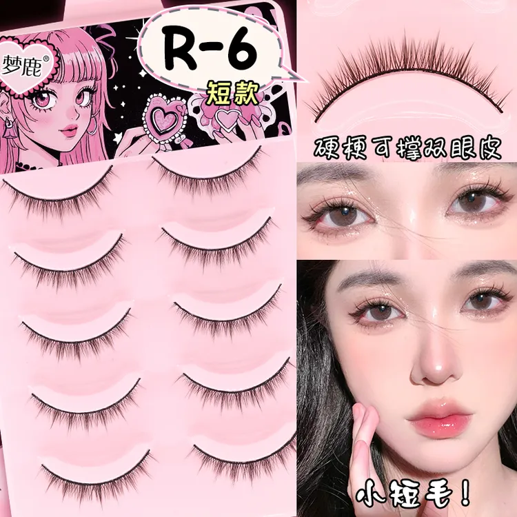【专享】梦鹿R-5/6/8假睫毛一片式新手化妆师推荐黑硬梗眼睫毛2025新款
