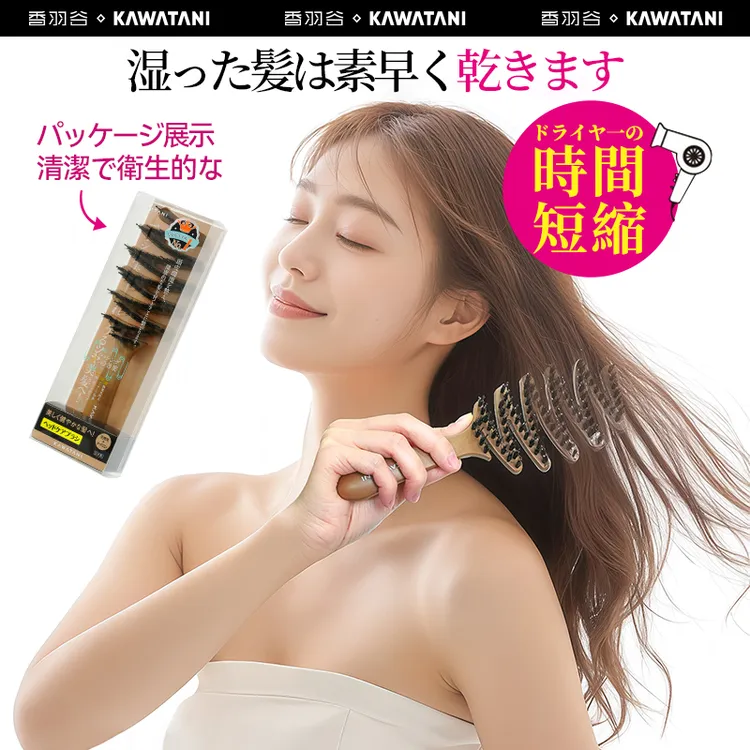 日本kawatani香羽谷猪鬃毛护发梳发顶蓬松神器按摩头部顺发排骨梳