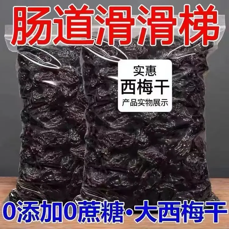 【巨清肠】新疆喀什西梅干无添加无糖西梅干特大果脯无糖低脂零食