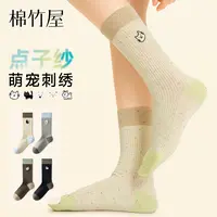 棉竹屋袜子女中筒袜春秋纯棉防臭抗菌点子纱撞色刺绣秋冬长筒袜