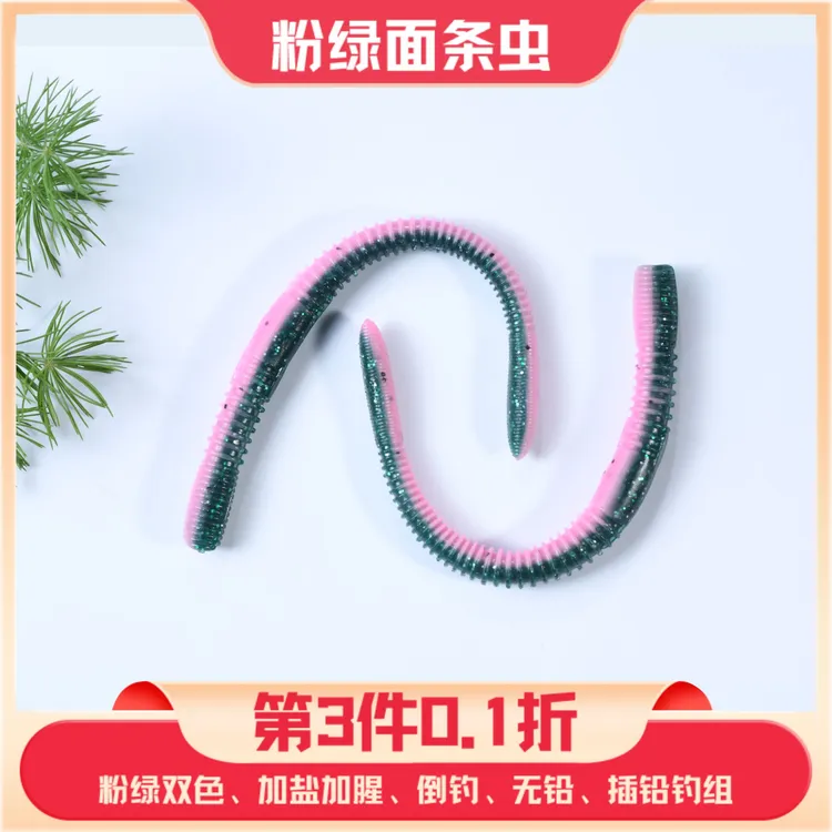 玄江粉绿双色面条虫黑坑软饵无铅插铅倒钓高比重路亚饵鲈鱼假饵