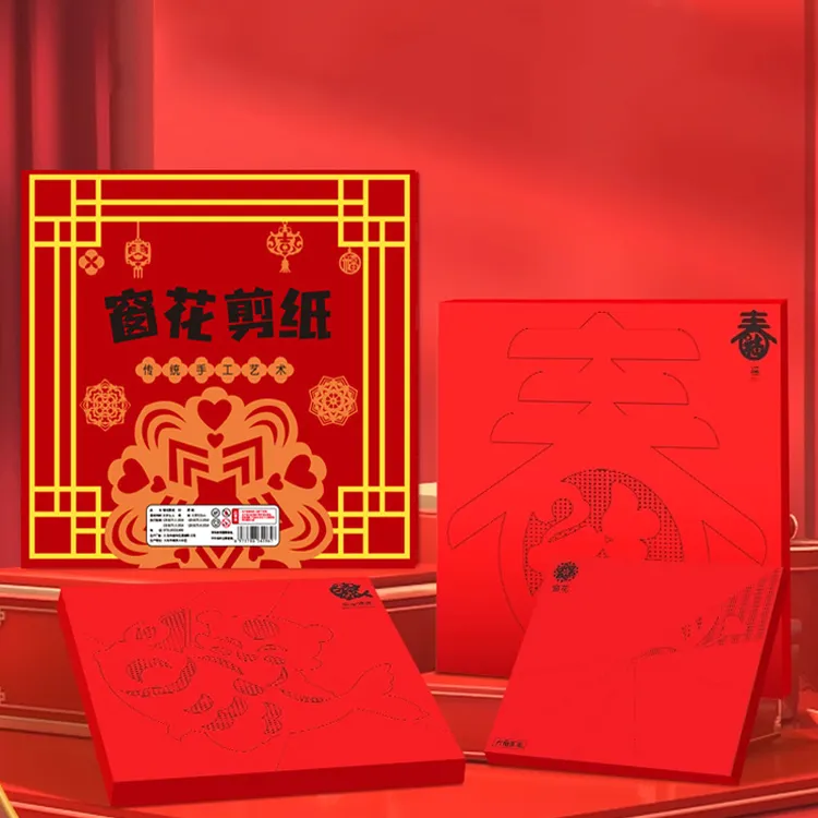 【剪纸窗花】diy儿童手工制作小学生半成品底稿中国风
