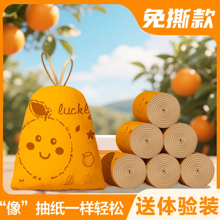 心想事“橙“免撕抽绳家用加大加厚垃圾袋手提一次性抽绳塑料袋