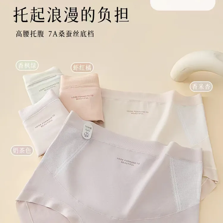 【高品质，A类面料】软绒孕妇内裤高腰孕妇内裤高腰内裤