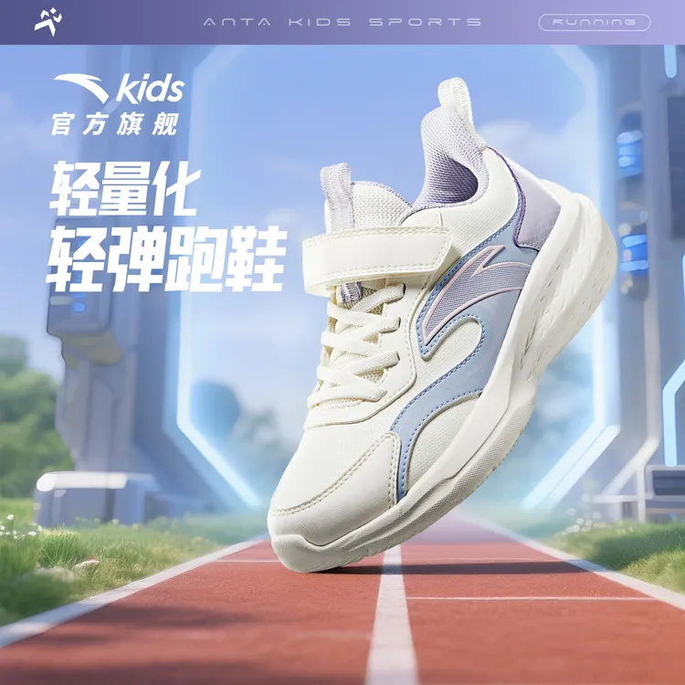 【临风轻弹跑鞋】安踏儿童童鞋女童舒适防滑耐磨轻质四季运动鞋