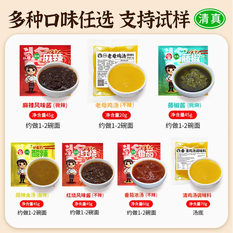 清真米线调料商用秘制麻辣番茄酸辣粉过桥米线砂锅粉餐饮商用