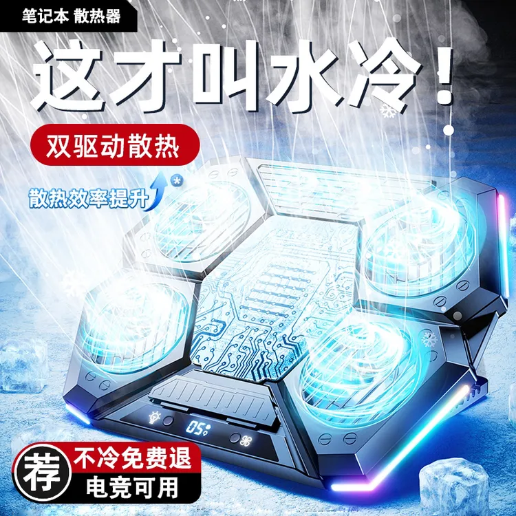 笔记本散热器底座半导体双制冷游戏本风冷静音降温手机平板支架