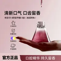 双相口腔精华漱口油清洁牙齿清新口气改善异味