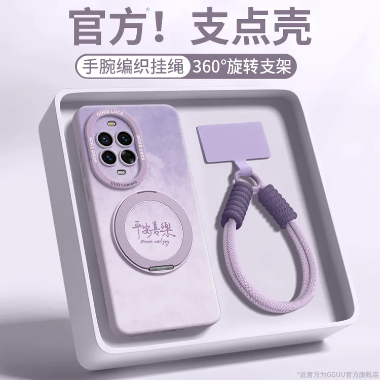 magsafe磁吸支架平安喜乐GGUU适用华为nova14pro手机壳nova14套no