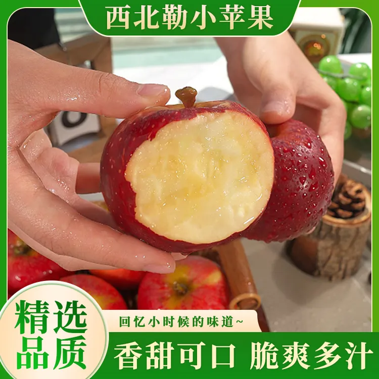云南蒙自西北勒小苹果新鲜云南高山脆甜小苹果丑苹果现摘3斤起