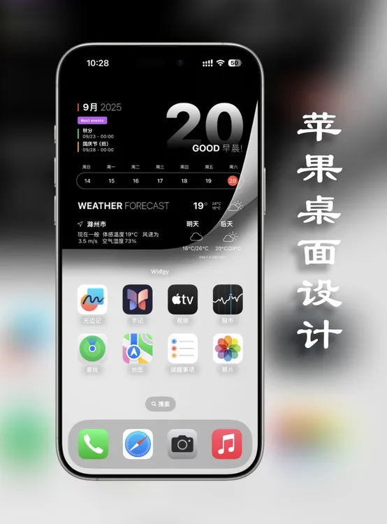 苹果设计【素墨留白】主题苹果主题ios26系统主题包