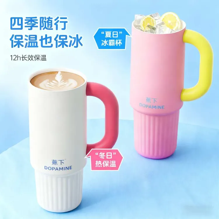 蕉下多巴胺陶瓷大容量冰霸杯可爱学生吸管保温保冷便携手柄杯子
