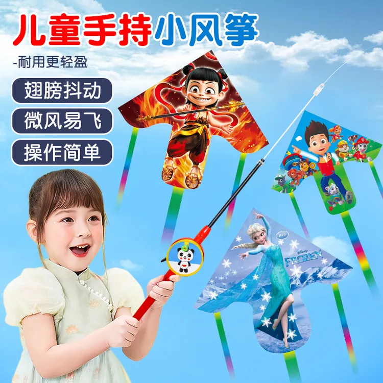 超大号【拍一发二】鱼竿哪吒风筝儿童手持钓竿微风易飞新款三角平衡