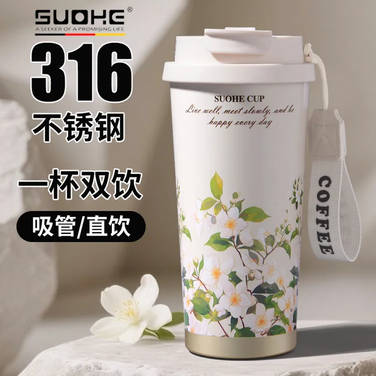 索赫咖啡杯保温杯男女316不锈钢2025新款水杯学生高颜值随行杯子