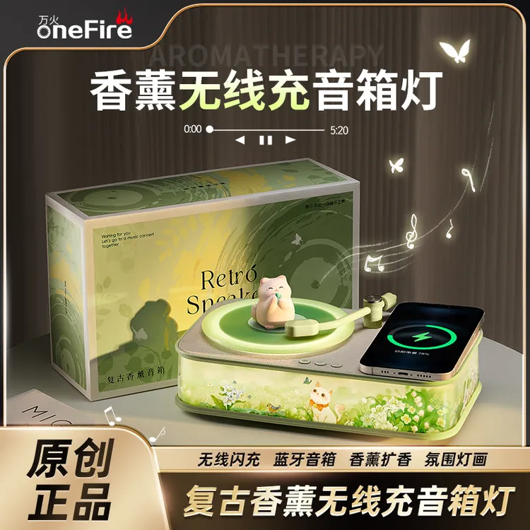 圣诞节送女友生日礼物香薰无线充音箱灯小众高级氛围感智能筒灯