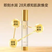 珐玛超分子玻尿酸精华32ml紧致修护细腻嫩滑水润保湿精华