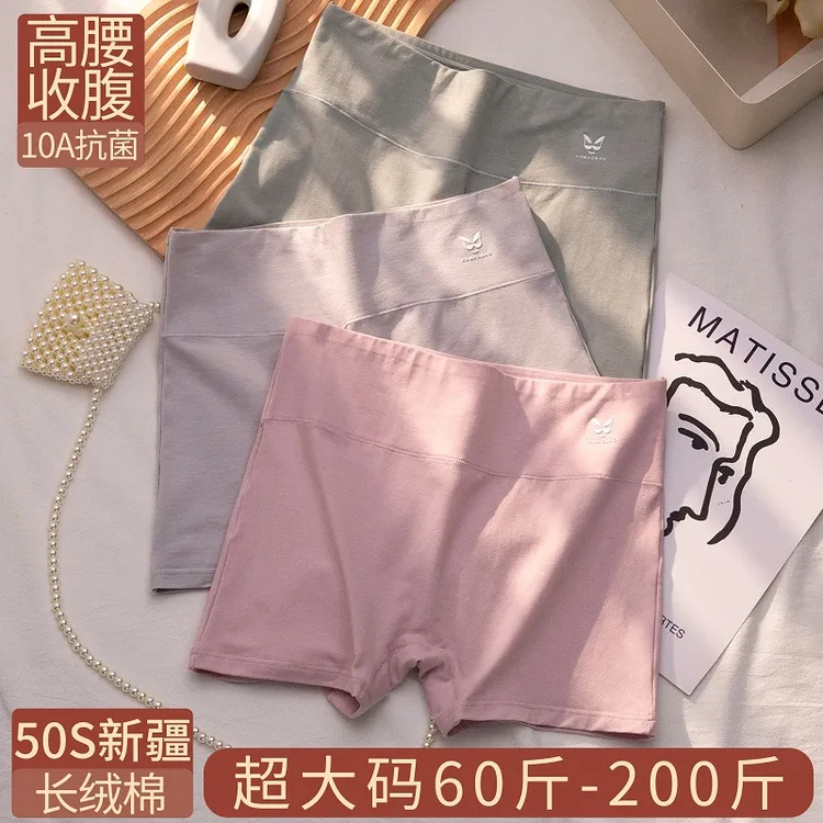 女士平角内裤大码纯棉高腰胖MM收腹提臀不夹屁股200斤10A抗菌四角