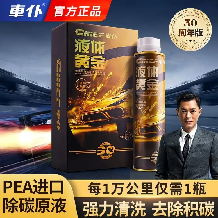 Sopami车仆液体黄金燃油宝除积碳发动机积碳清洗汽车汽油添加剂