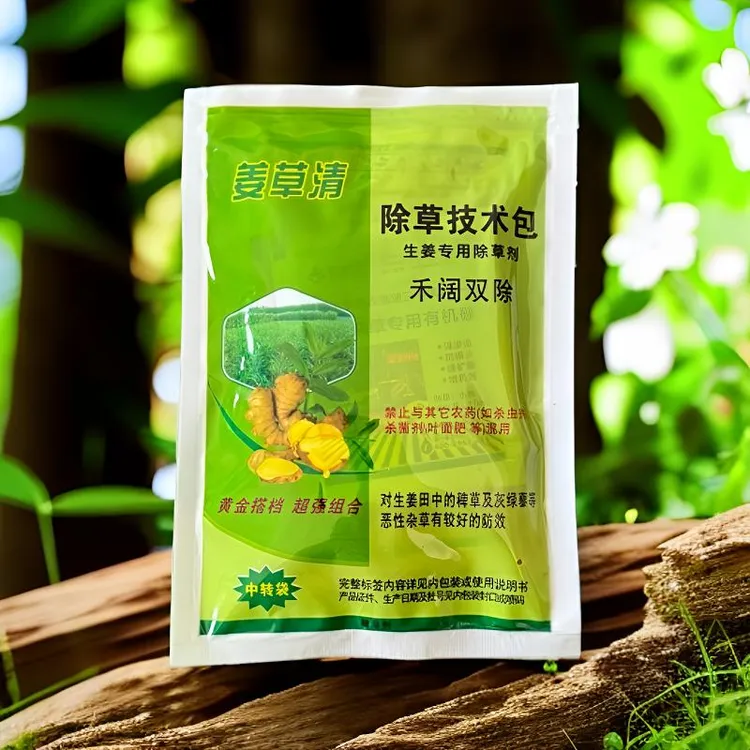 【姜草清】生姜专用苗后除草剂套装禾阔双除效果好对姜安全