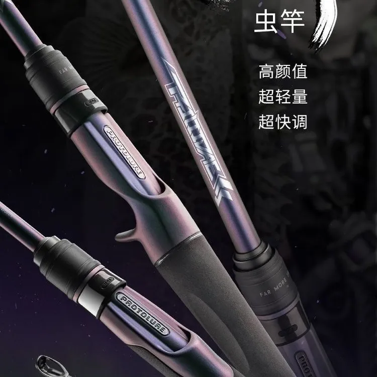 新疆西藏包邮原型路亚缨甲路亚竿樱甲超快调虫竿翘嘴柄直柄远攻翘
