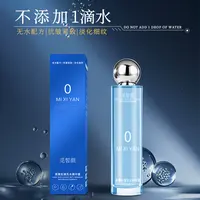 觅皙颜高奢抗皱无水精华露