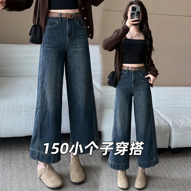 150小个子阔腿牛仔裤女2025新款爆款高腰显瘦直筒显高八九分裤子