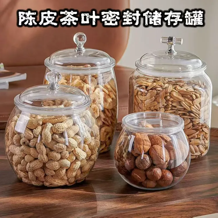 高透陈皮密封罐储物罐装陈皮储存罐鱼胶陈列罐专用塑料罐食品级