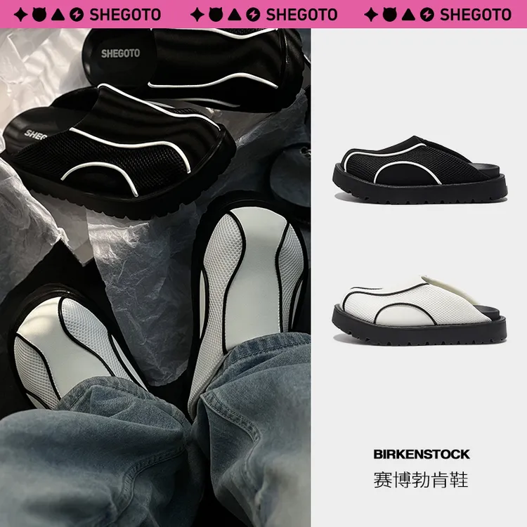 SHEGOTO赛博博肯鞋线条镂空网面透气情侣外穿舒适包头一脚蹬拖鞋